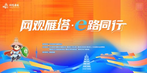 网观雁塔 e路同行——中省市网络媒体代表走进西安雁塔